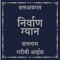 Sadh has an entire different picture of the creation of Earth, creation of mankind the entire natural process of everything