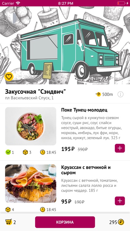 LastBox - еда за полцены! screenshot-3