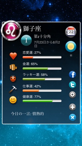 Astro Feel Pro - 占星術のおすすめ画像2