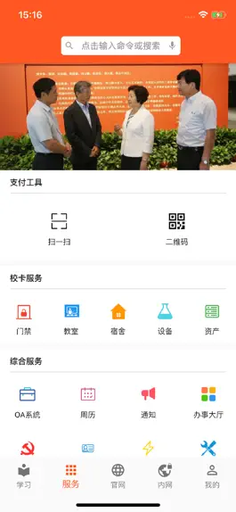 Game screenshot 中央美术学院校园门户 hack
