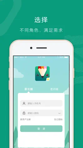 Game screenshot 成长之光 mod apk