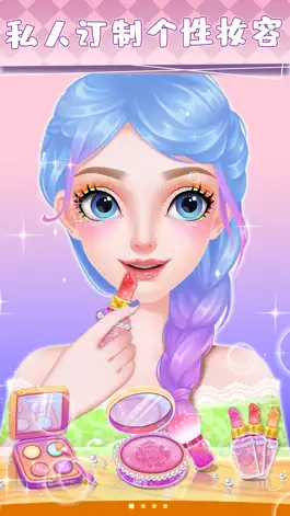 Game screenshot 爱莎公主化妆游戏-女孩们的时尚美妆舞会 apk