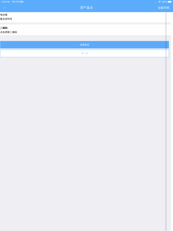 Screenshot #5 pour Smart Relo
