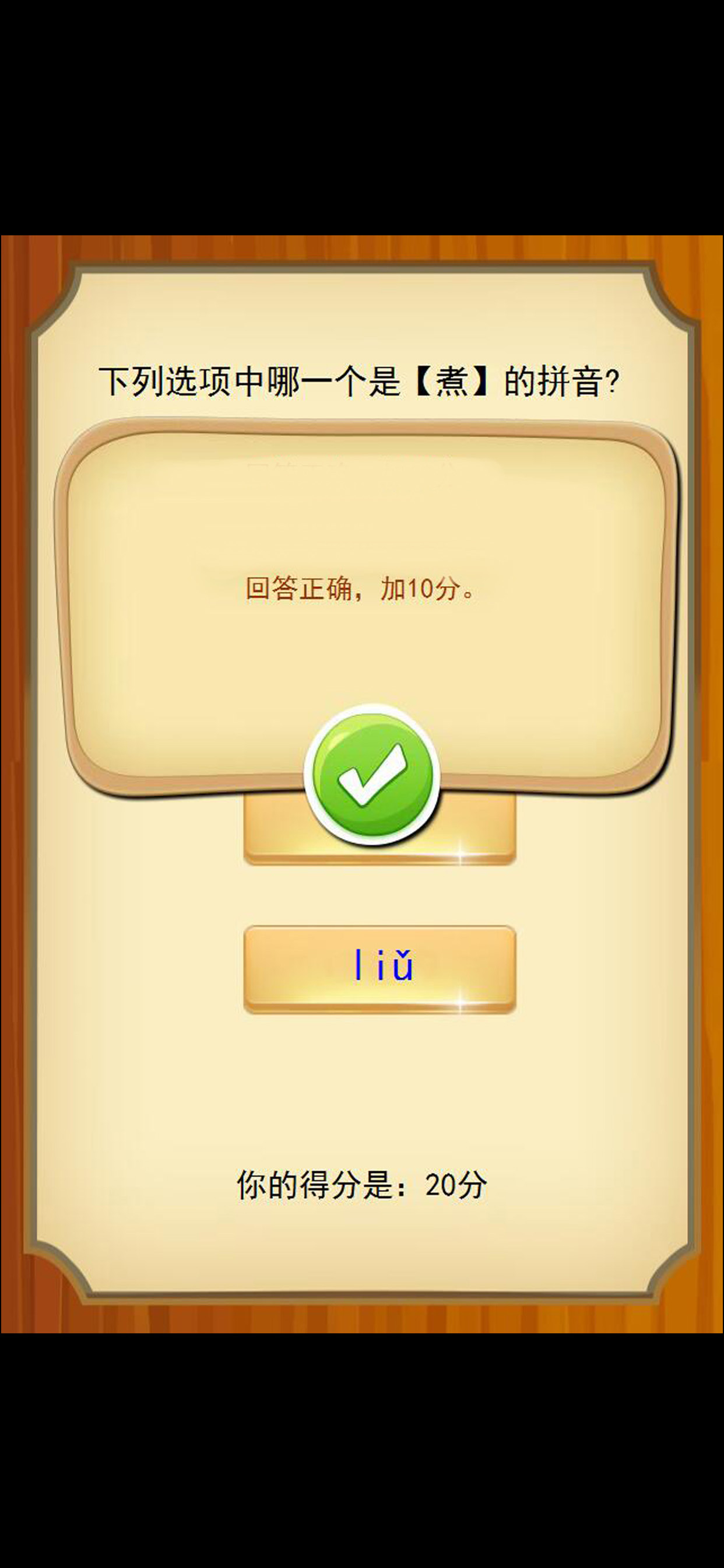 小学一年级生字练习 一年级宝宝识字练习