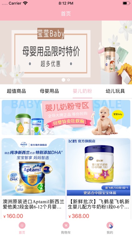 莹莹Baby screenshot-3