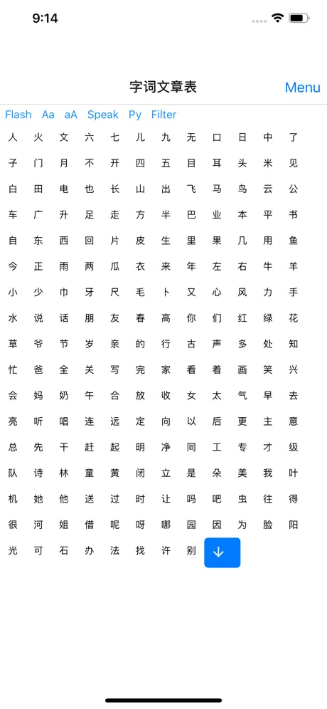 XueHanZi