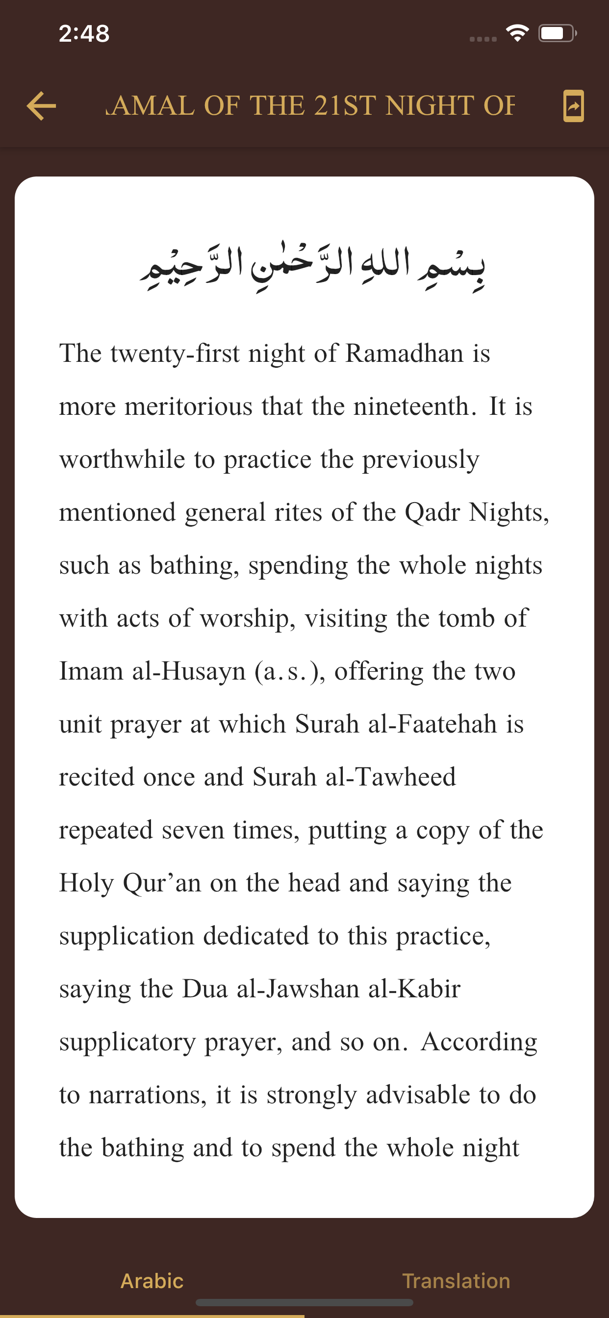 AAMAL - E - MAHE RAMADHAN screenshot 3