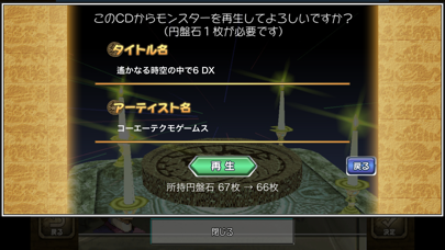 screenshot of モンスターファーム 3