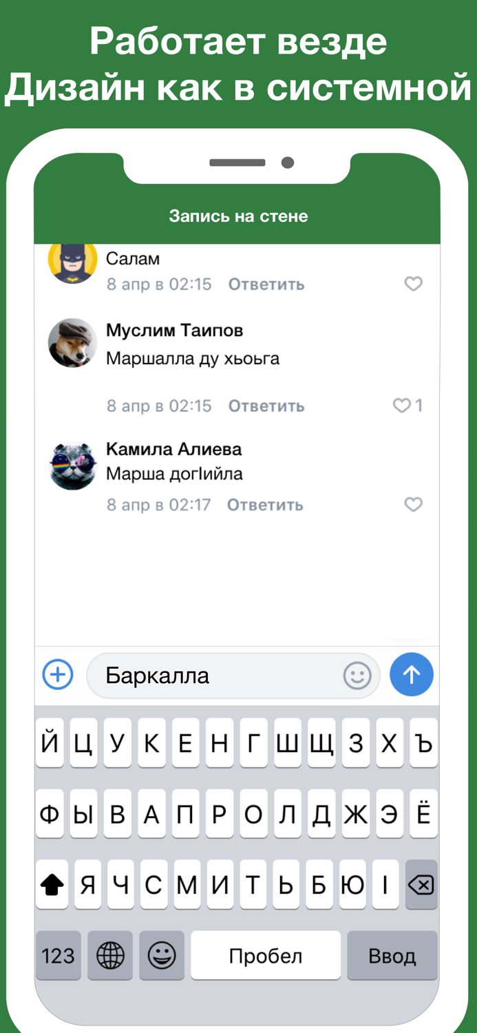 Чеченская клавиатура Pro