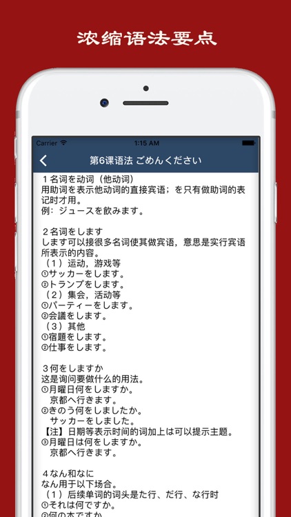 大家的日语语法