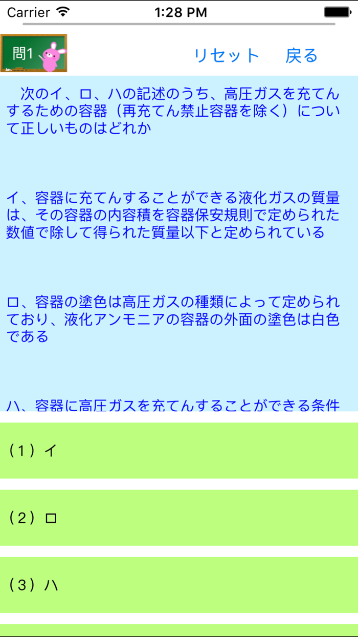 第3種冷凍機械責任者試験問題集　りすさんシリーズ
