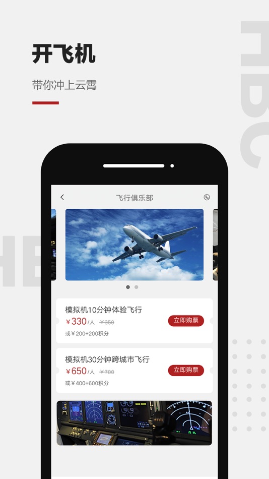 #6. 海滨城 (iOS) Podle: 成都海滨城