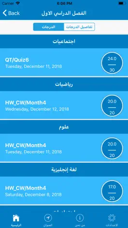 Game screenshot Alawael School hack