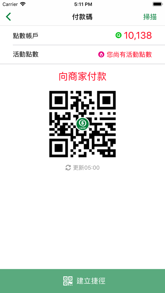 #4. Q Pay (iOS) 由: Quanta