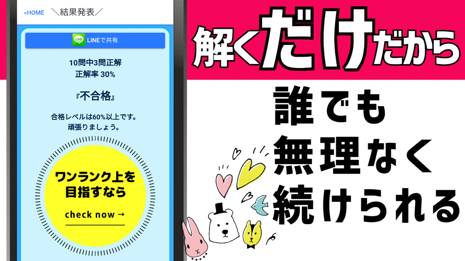 #9. 危険物取扱者乙種第4類2023年対策アプリ (iOS) 由: YUZUKI SUDA