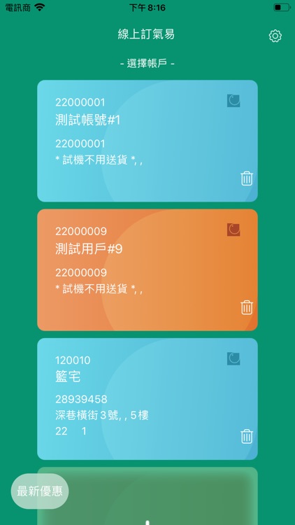 MGAS 線上訂氣易