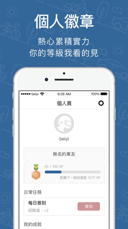 Beiyi 北宜 screenshot-3