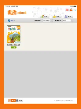 Game screenshot MC eBook hack