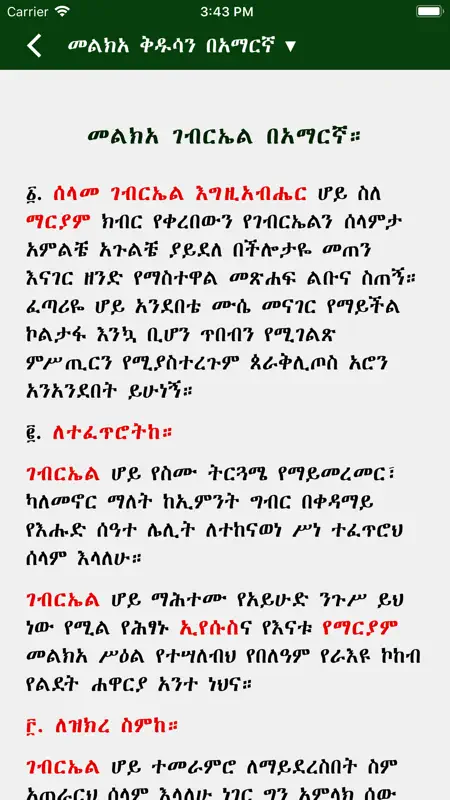 Melka Gubae screenshot 7 of 8