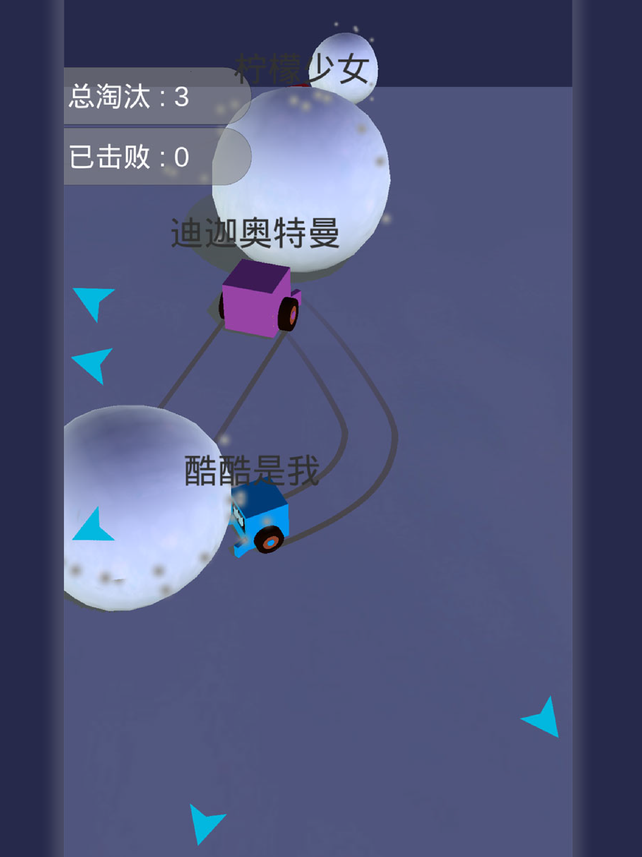 雪地大作战-卡丁车多人对战休闲手游 screenshot 6