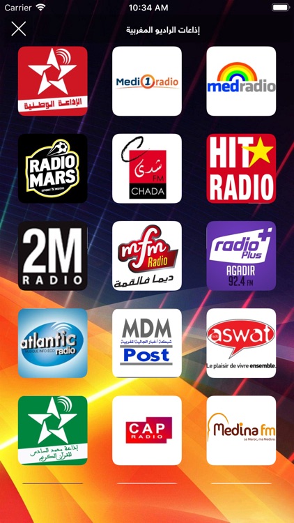 إذاعات و راديو الدول العربية