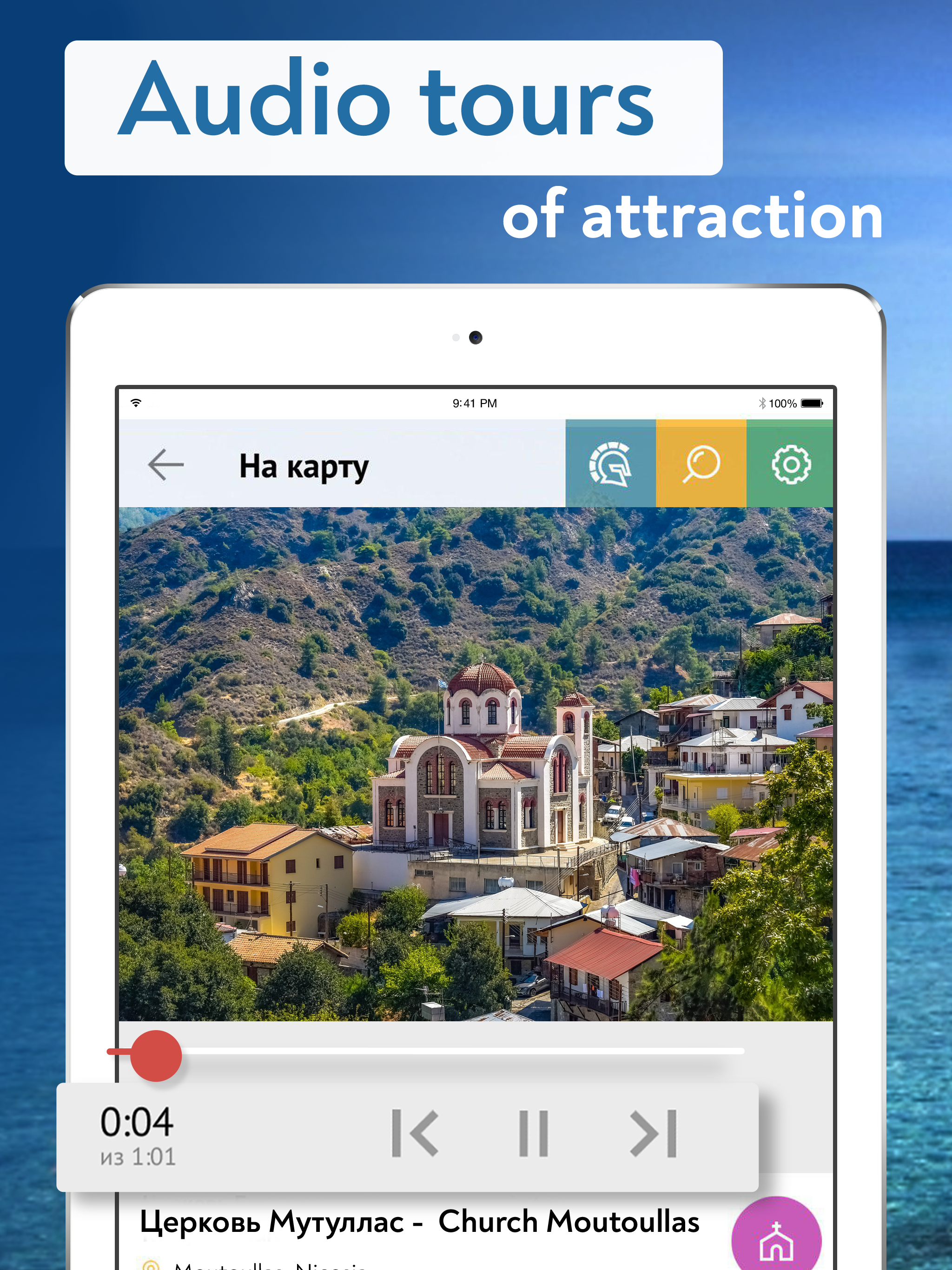 TopGuide Cyprus screenshot 8