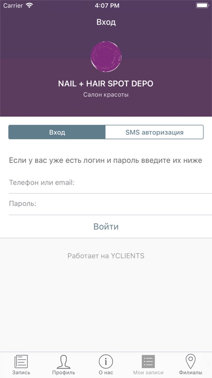 Nail Spot Салон красоты screenshot-6