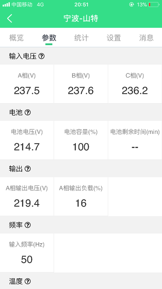 #5. 有电客户端 (iOS) 来自: 青雷 林
