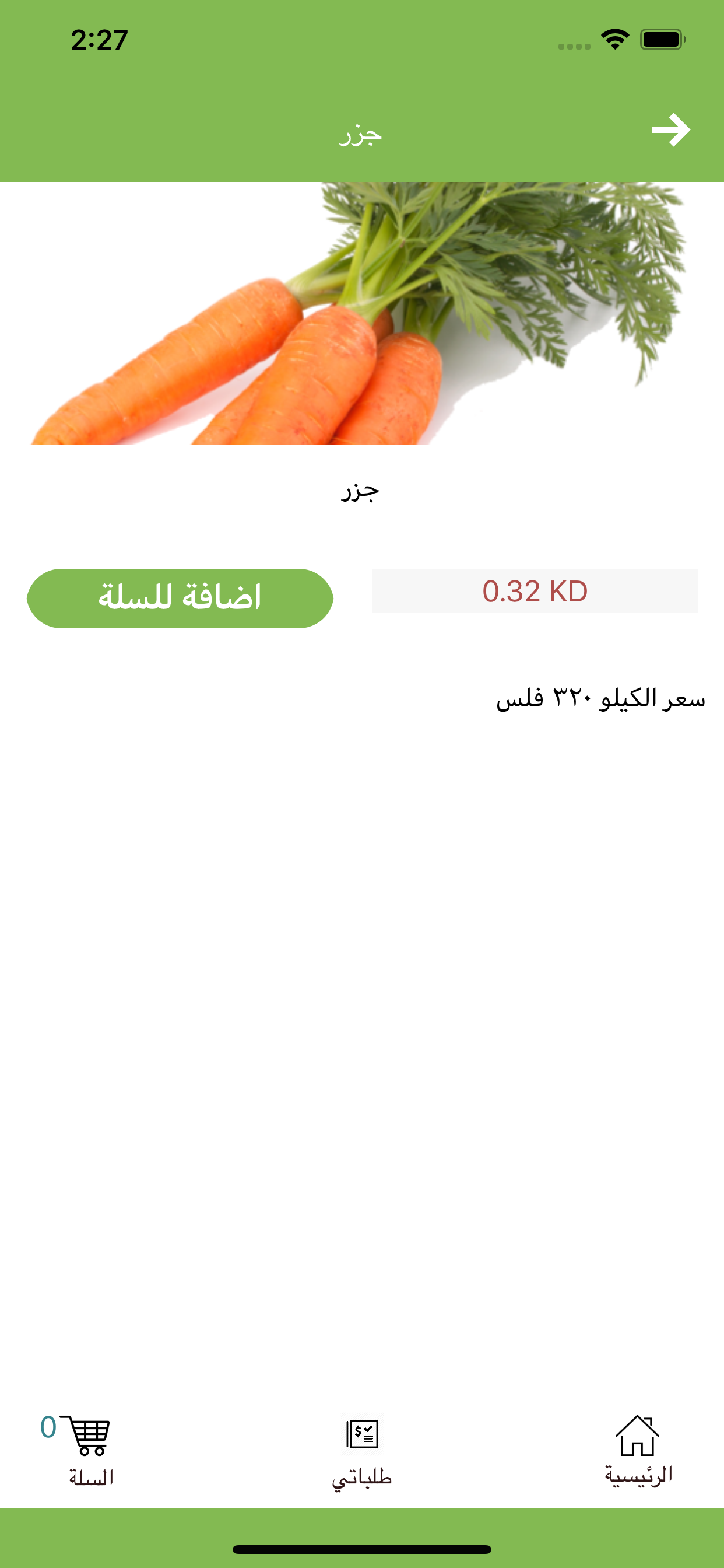 Fruitable Market screenshot 3