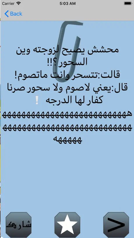 نكت للكبار