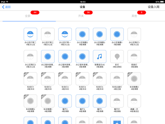 Screenshot #5 pour 航邦智能