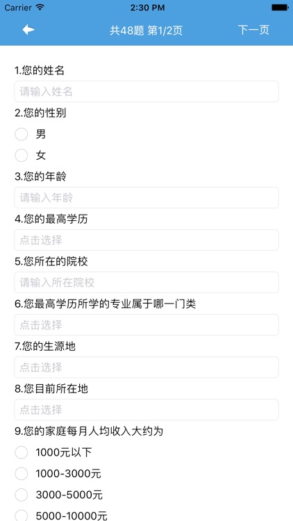 创业+最专业的创业测评