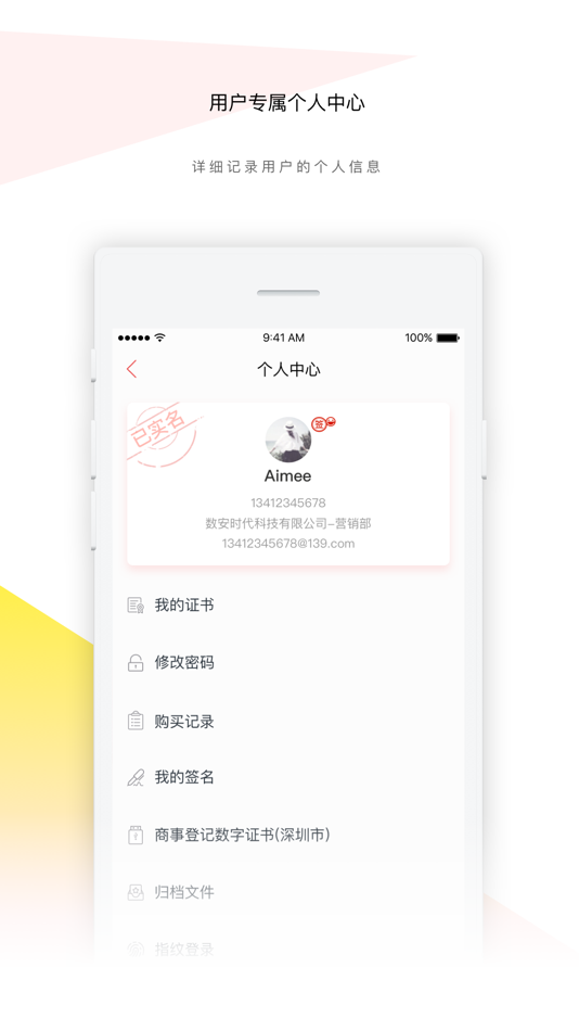 #4. 真宜签--电子签名电子合同签署平台 (iOS) Podle: Global Digital Cybersecurity Authority Co., Ltd.