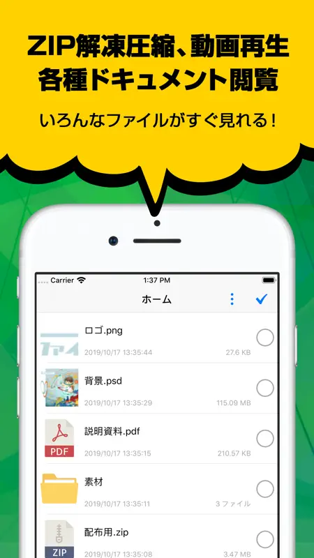 ギガファイル便 screenshot 5 of 5