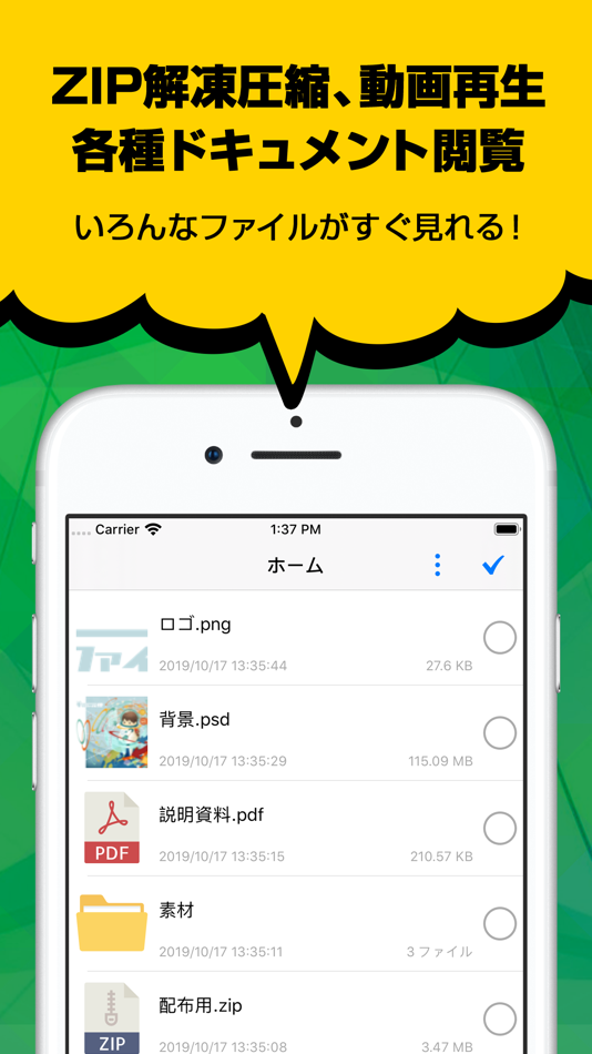 #5. ギガファイル便 (iOS) 由: GIGA FILE, K.K.