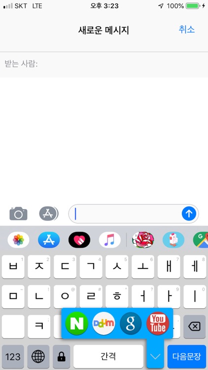 락키보드 screenshot-6