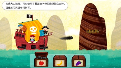 阳阳海盗英语 screenshot 3