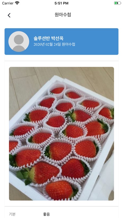 쌤요 아이누리 screenshot-3