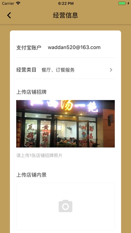 金蟾蜍收银管家 screenshot-3