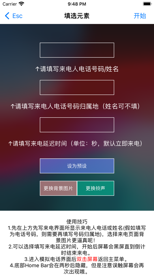 #4. Esc-你的"逃跑"神器 (iOS) 由: 豪 王