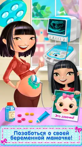 Game screenshot Моя новорожденная сестренка apk