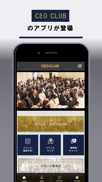 【图】CEOCLUB公式アプリ(截图1)