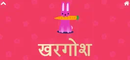 Game screenshot RBhasha Hindi Lite hack