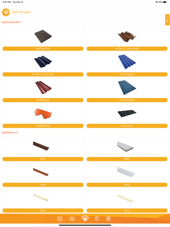 Screenshot #6 pour Diamond Brand