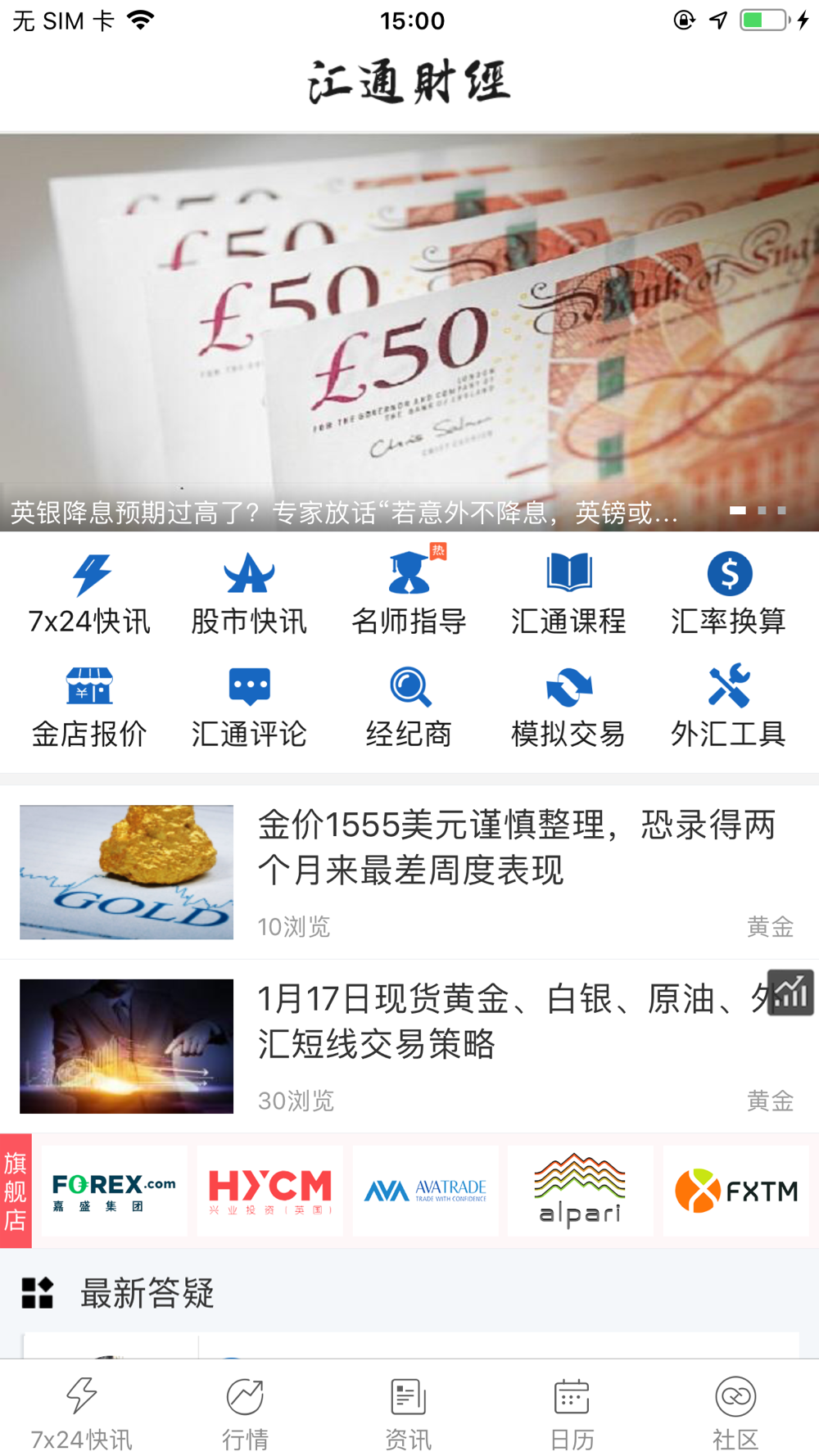 嘉盛天天外汇网 pitted against 外汇