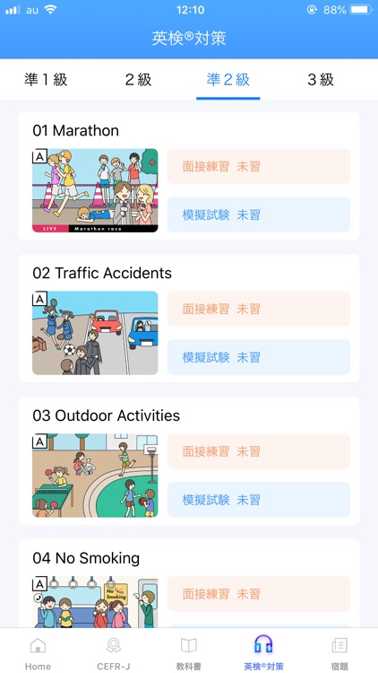 ELST (英語 Listening&Speaking対策) screenshot-3