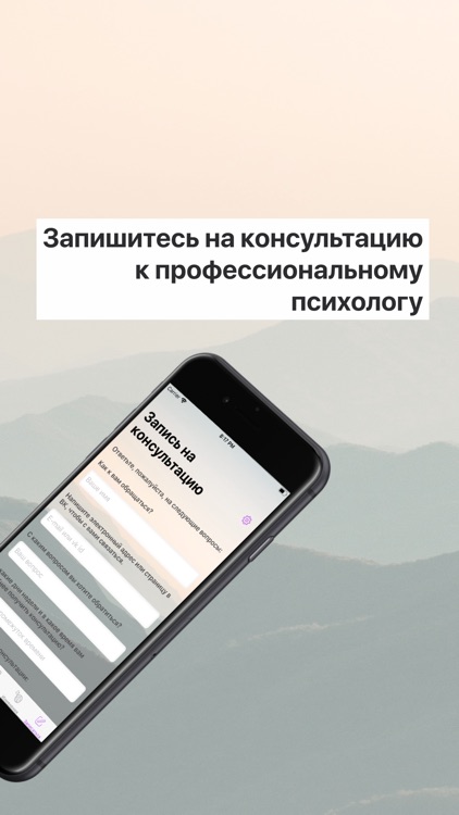 Мозгоправ - карманный психолог screenshot-4