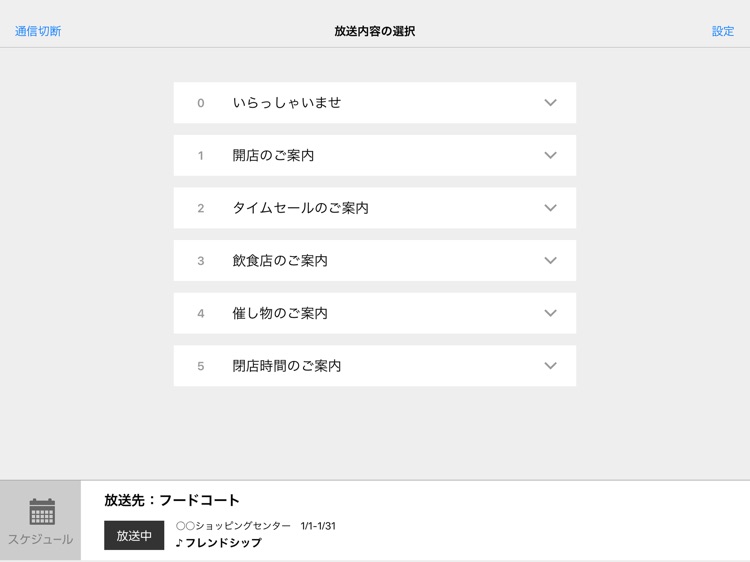 NA-3000 Remote Direct Play