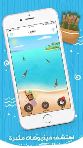 Game screenshot خليجي دردشه وتعارف mod apk