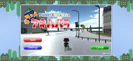 Game screenshot PocketAkihabara - TokyoTour mod apk
